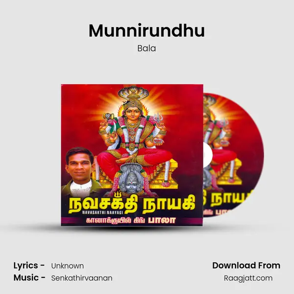 Munnirundhu - Bala mp3 song