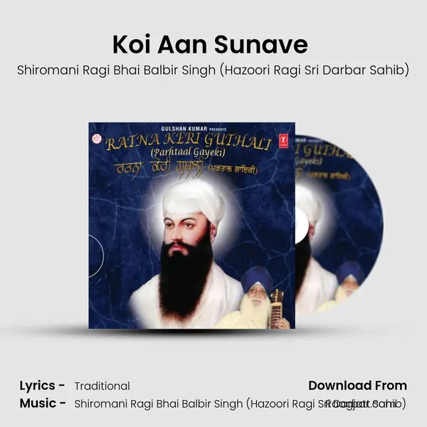 Koi Aan Sunave (Nad Narayanmohall - 4) mp3 song