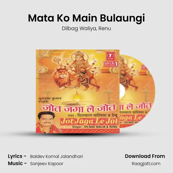 Mata Ko Main Bulaungi mp3 song