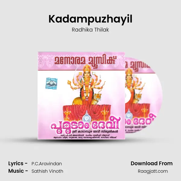 Kadampuzhayil - Radhika Thilak mp3 song