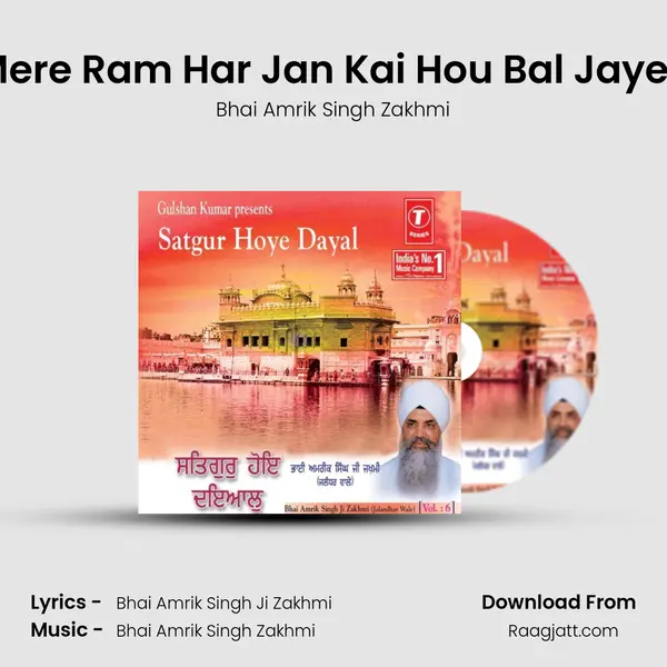 Mere Ram Har Jan Kai Hou Bal Jayee - Bhai Amrik Singh Zakhmi album cover 