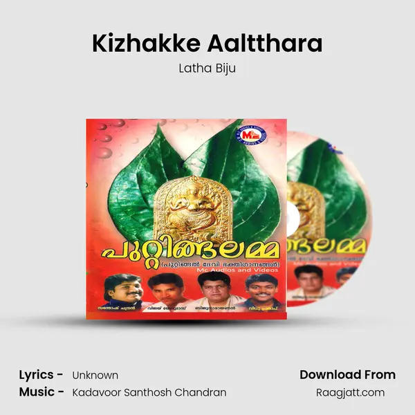 Kizhakke Aaltthara mp3 song