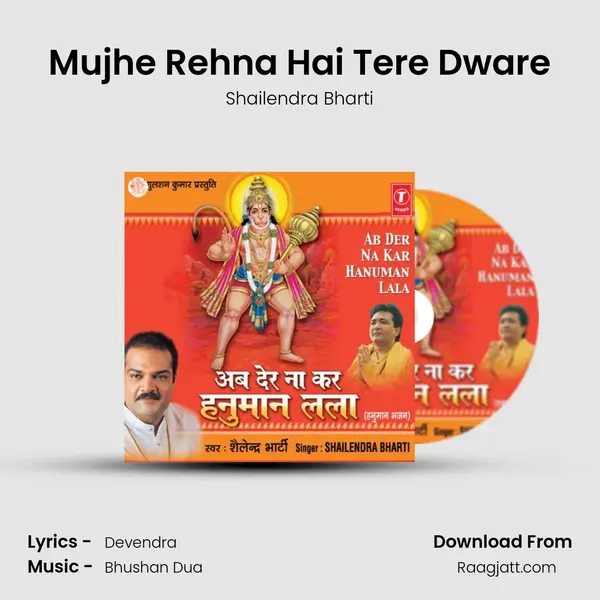 Mujhe Rehna Hai Tere Dware mp3 song