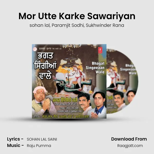 Mor Utte Karke Sawariyan mp3 song