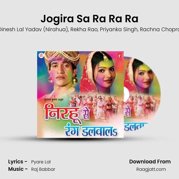 Jogira Sa Ra Ra Ra mp3 song