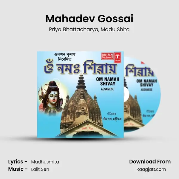 Mahadev Gossai - Priya Bhattacharya album cover 