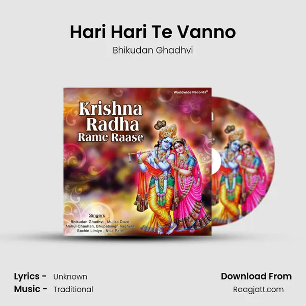 Hari Hari Te Vanno - Bhikudan Ghadhvi album cover 