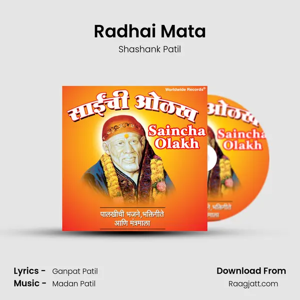 Radhai Mata - Shashank Patil mp3 song