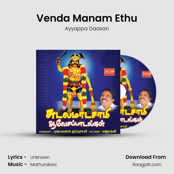 Venda Manam Ethu mp3 song