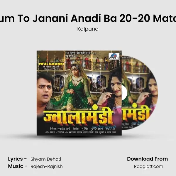 Hum To Janani Anadi Ba 20-20 Match - Kalpana mp3 song