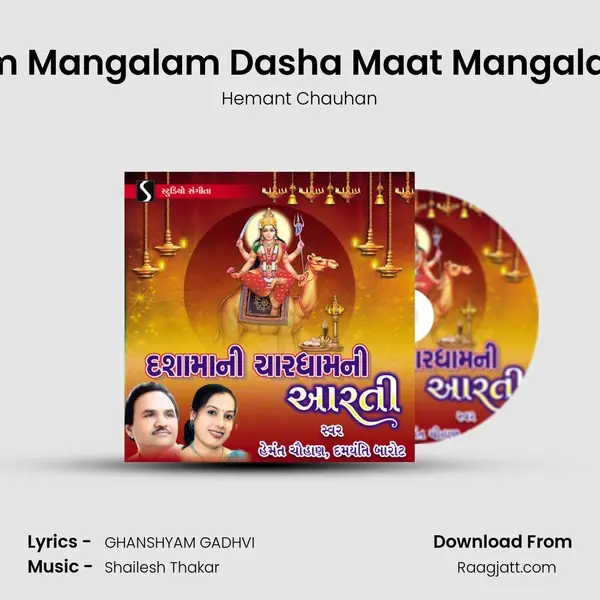 Om Mangalam Dasha Maat Mangalam mp3 song