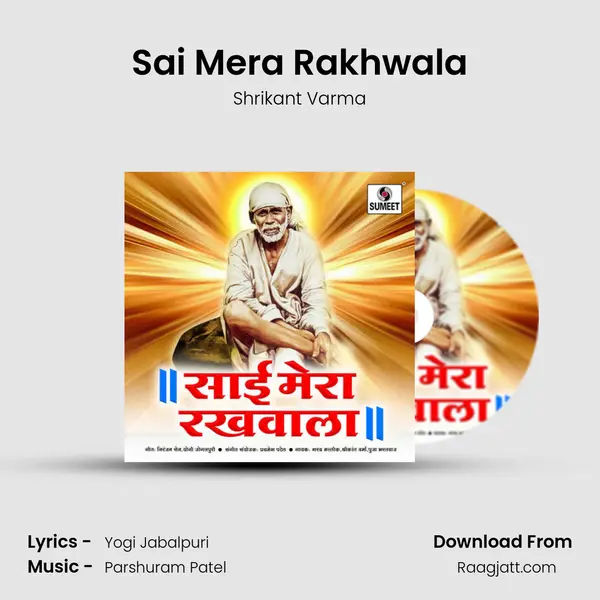 Sai Mera Rakhwala - Shrikant Varma album cover 