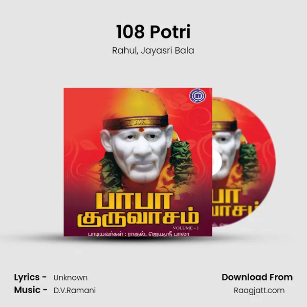 108 Potri - Rahul album cover 