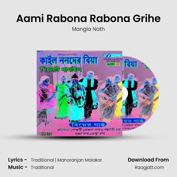 Aami Rabona Rabona Grihe - Mangla Nath album cover 