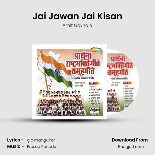 Jai Jawan Jai Kisan - Amit Gokhale album cover 