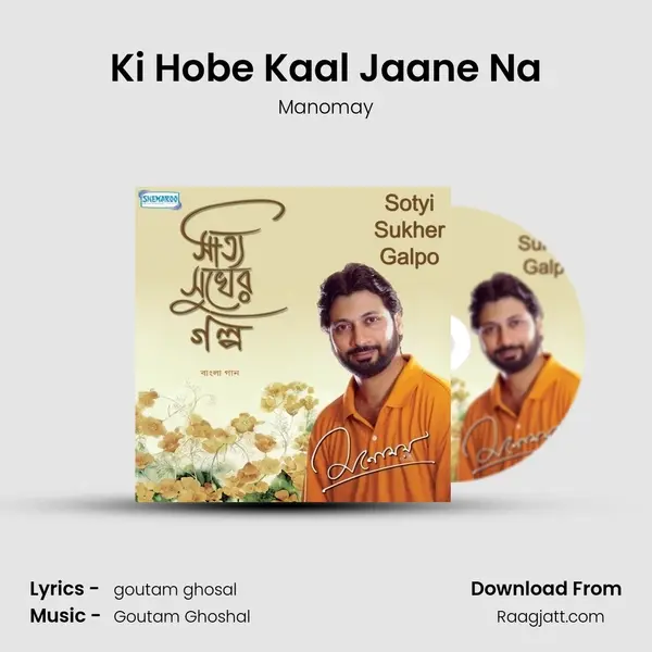 Ki Hobe Kaal Jaane Na mp3 song