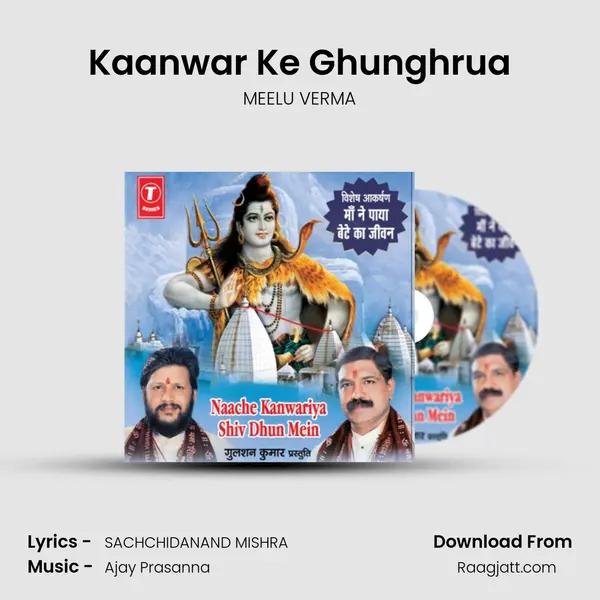 Kaanwar Ke Ghunghrua mp3 song