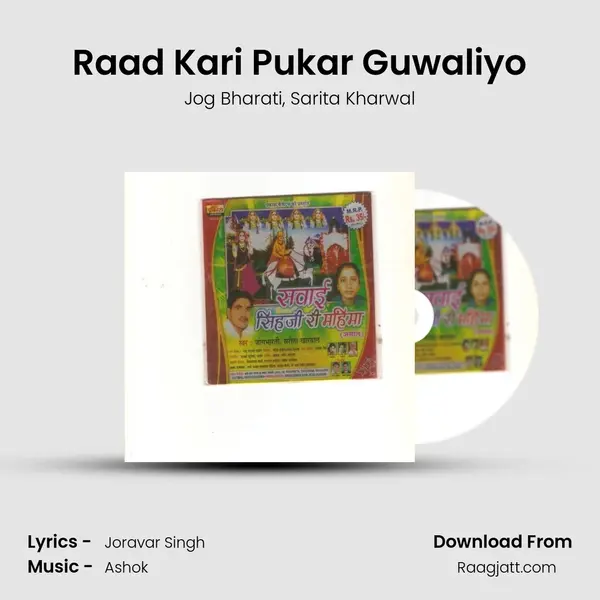 Raad Kari Pukar Guwaliyo mp3 song