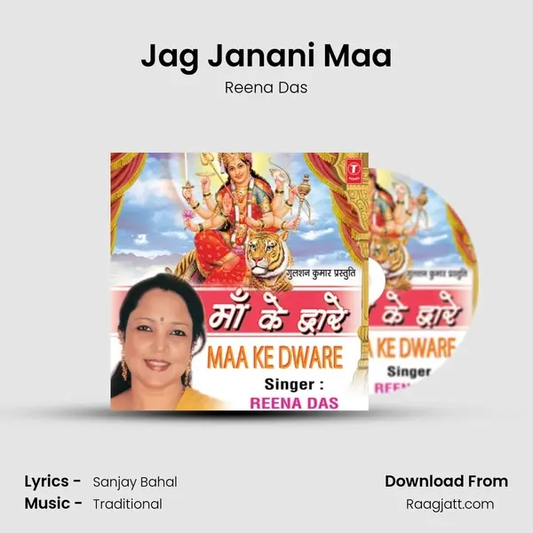 Jag Janani Maa - Reena Das album cover 