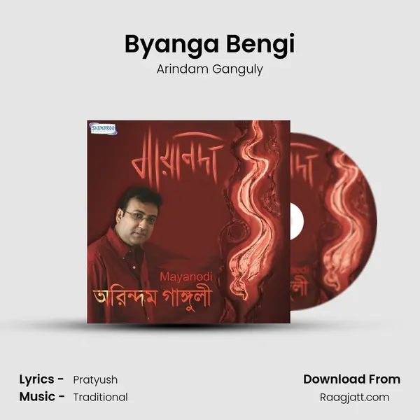 Byanga Bengi - Arindam Ganguly album cover 