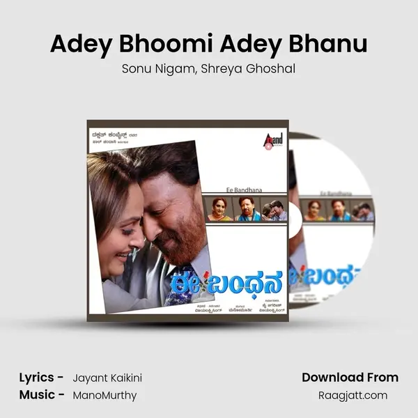 Adey Bhoomi Adey Bhanu - Sonu Nigam album cover 