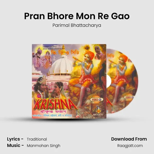 Pran Bhore Mon Re Gao - Parimal Bhattacharya album cover 