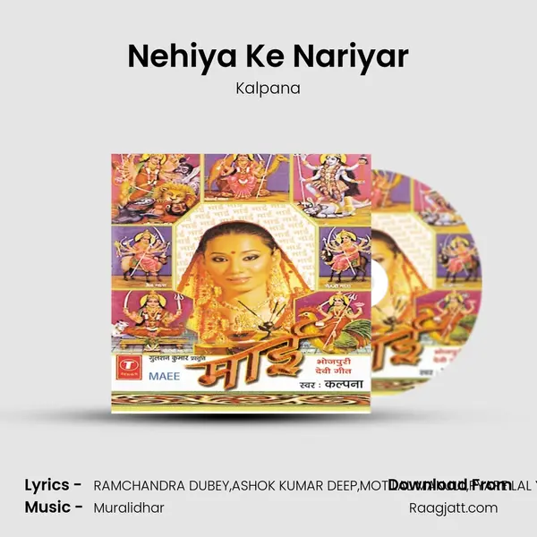 Nehiya Ke Nariyar - Kalpana album cover 