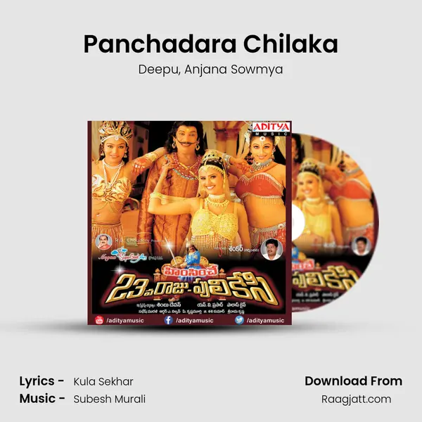 Panchadara Chilaka mp3 song