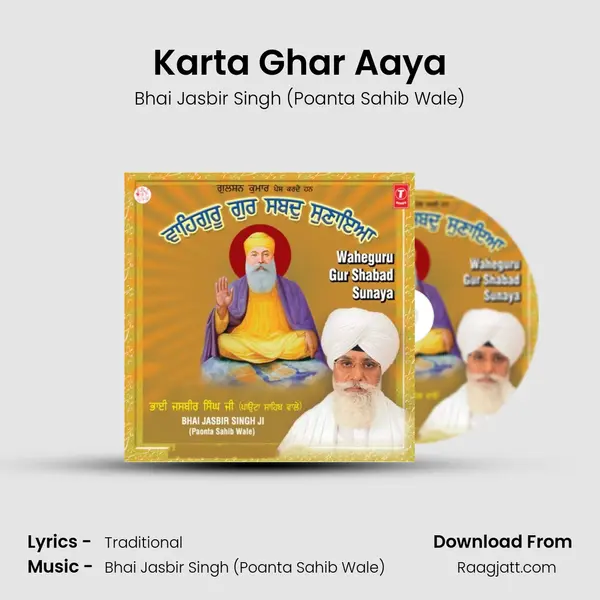 Karta Ghar Aaya - Bhai Jasbir Singh (Poanta Sahib Wale) album cover 