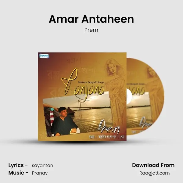 Amar Antaheen mp3 song