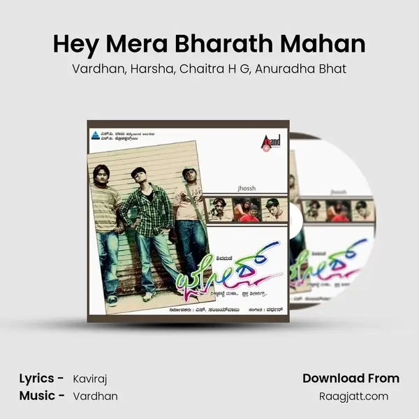 Hey Mera Bharath Mahan - Vardhan album cover 