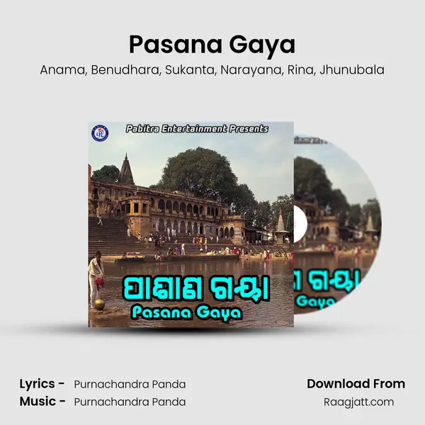 Pasana Gaya - Anama album cover 