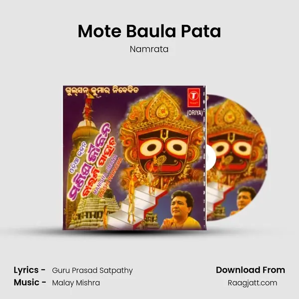 Mote Baula Pata mp3 song