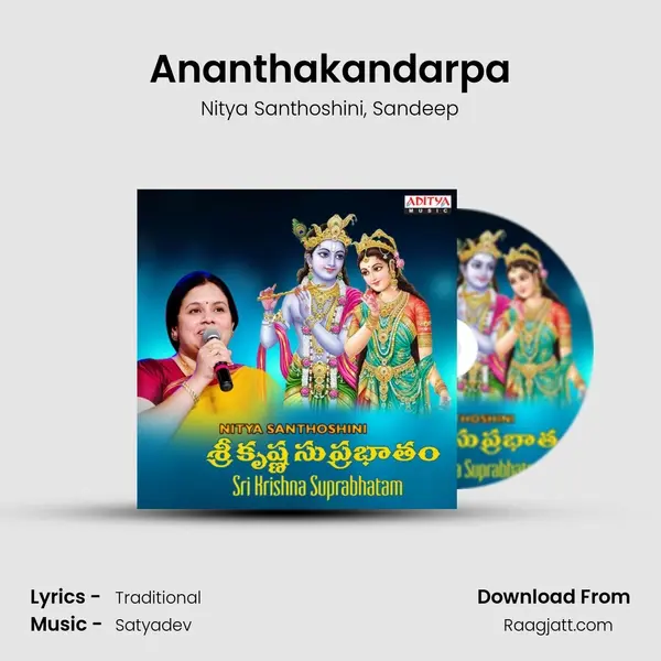 Ananthakandarpa mp3 song