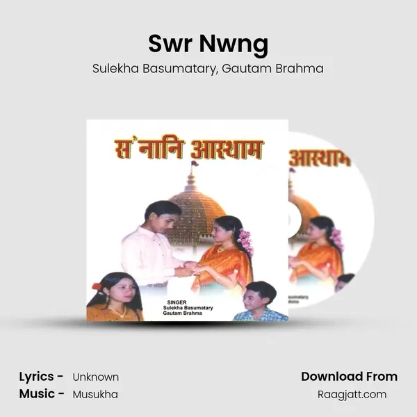 Swr Nwng - Sulekha Basumatary album cover 