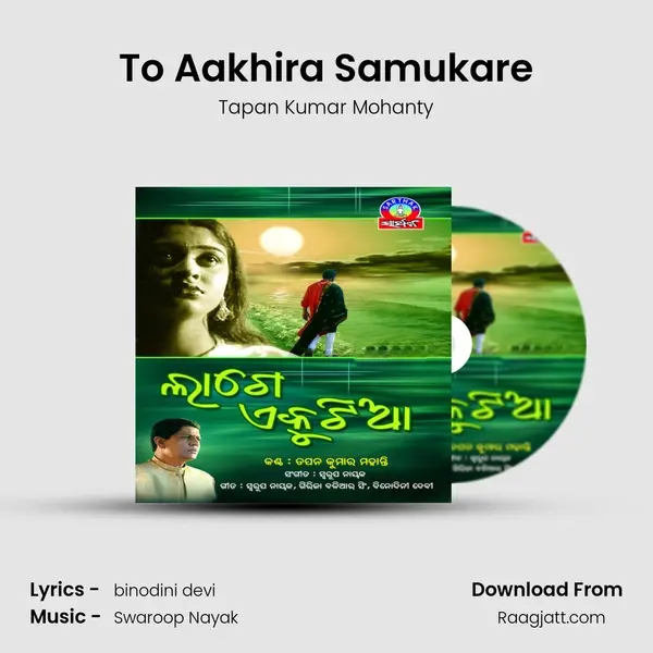 To Aakhira Samukare - Tapan Kumar Mohanty album cover 