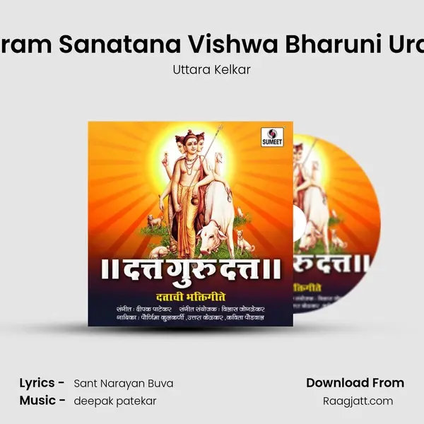 Param Sanatana Vishwa Bharuni Urala - Uttara Kelkar album cover 