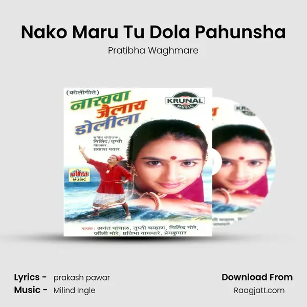 Nako Maru Tu Dola Pahunsha - Pratibha Waghmare album cover 