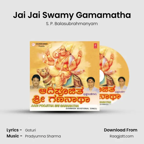 Jai Jai Swamy Gamamatha mp3 song