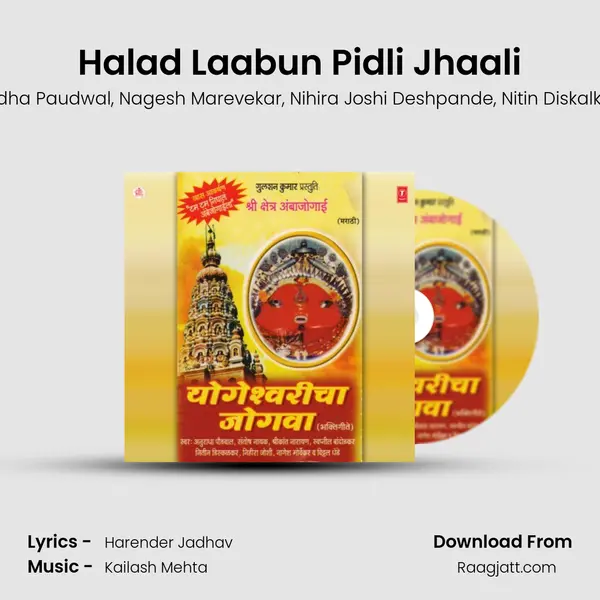 Halad Laabun Pidli Jhaali mp3 song