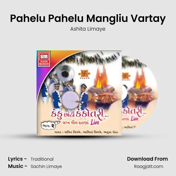 Pahelu Pahelu Mangliu Vartay mp3 song