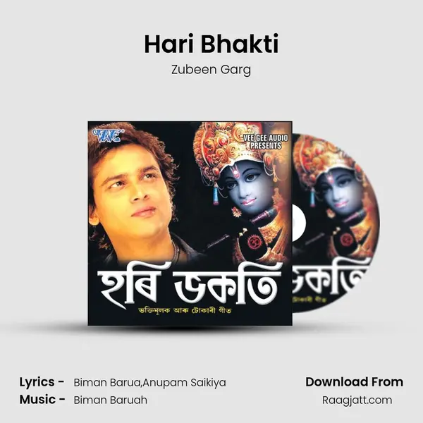 Hari Bhakti mp3 song