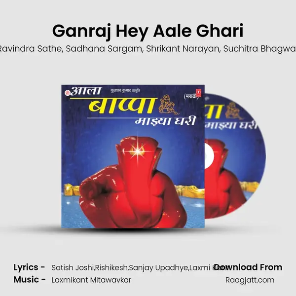 Ganraj Hey Aale Ghari - Ravindra Sathe album cover 