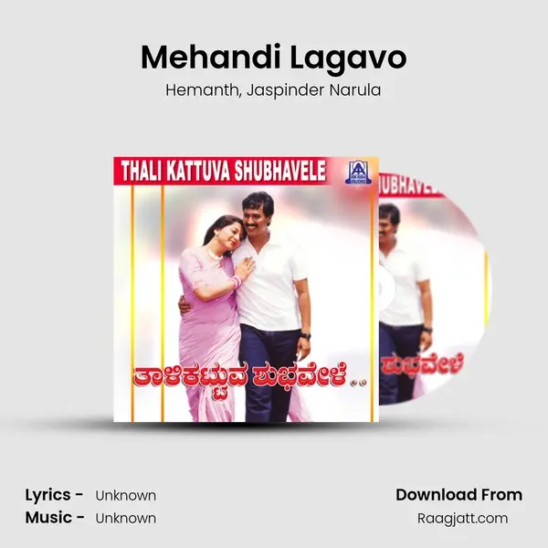 Mehandi Lagavo - Hemanth album cover 