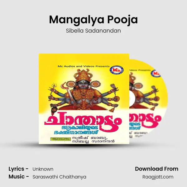 Mangalya Pooja mp3 song