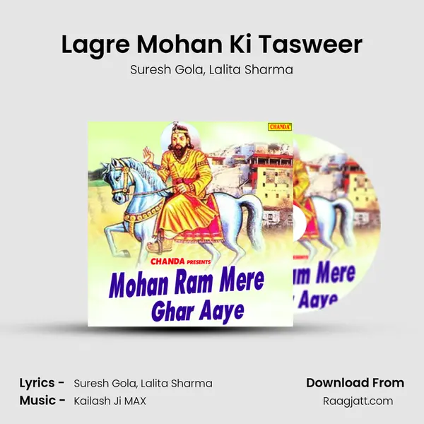 Lagre Mohan Ki Tasweer mp3 song