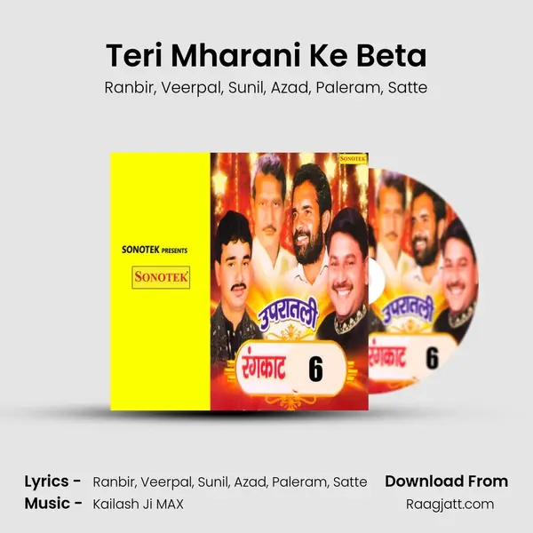 Teri Mharani Ke Beta mp3 song