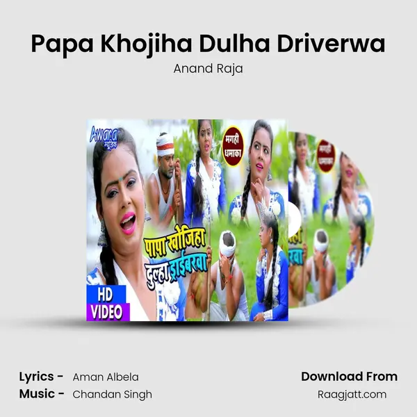 Papa Khojiha Dulha Driverwa - Anand Raja album cover 