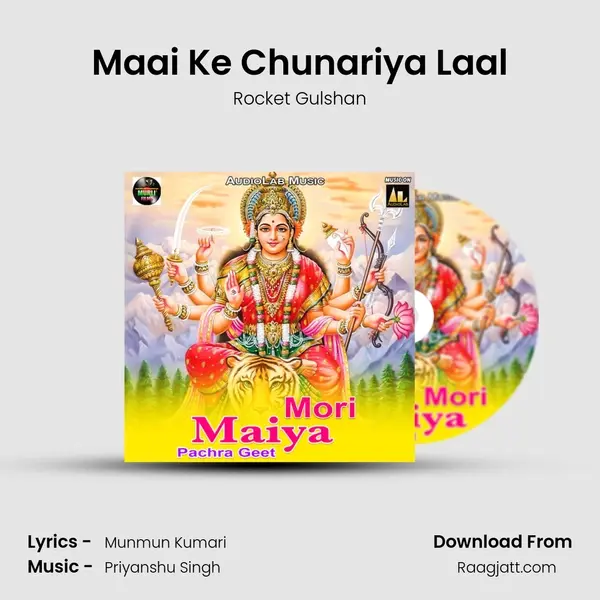 Maai Ke Chunariya Laal mp3 song