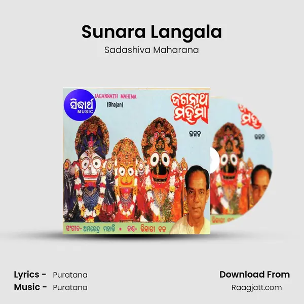 Sunara Langala - Sadashiva Maharana album cover 